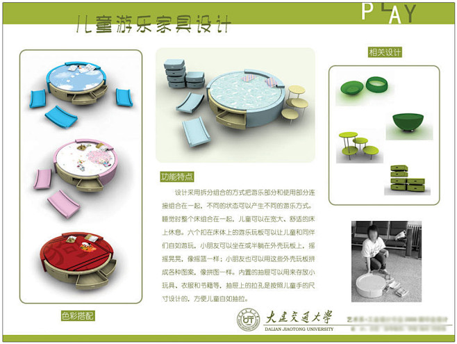 橫版4工業設計展板與計算機軟硬件技術開發的平面設計融合